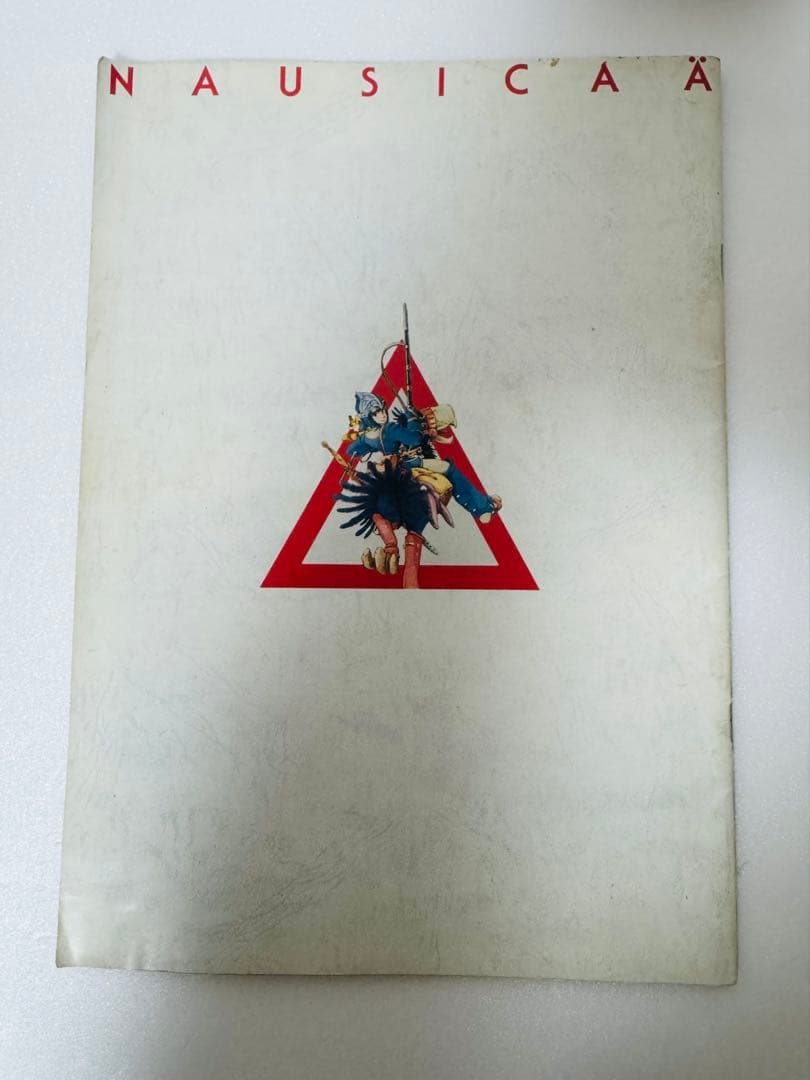 天空の城ラピュタ 公開・小説発売 関連書籍告知B2ポスター 宮崎駿　おまけ付