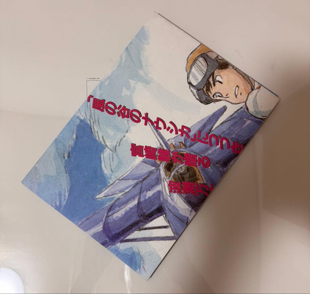 天空の城ラピュタ 公開・小説発売 関連書籍告知B2ポスター 宮崎駿　おまけ付