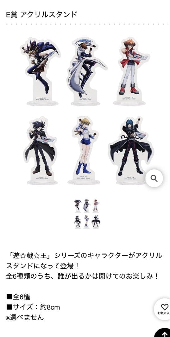 一番くじ 遊戯王 vol.3～Wake Up Your Memories～ロット