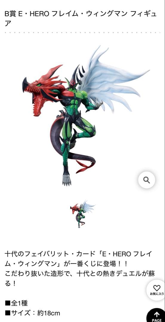 一番くじ 遊戯王 vol.3～Wake Up Your Memories～ロット