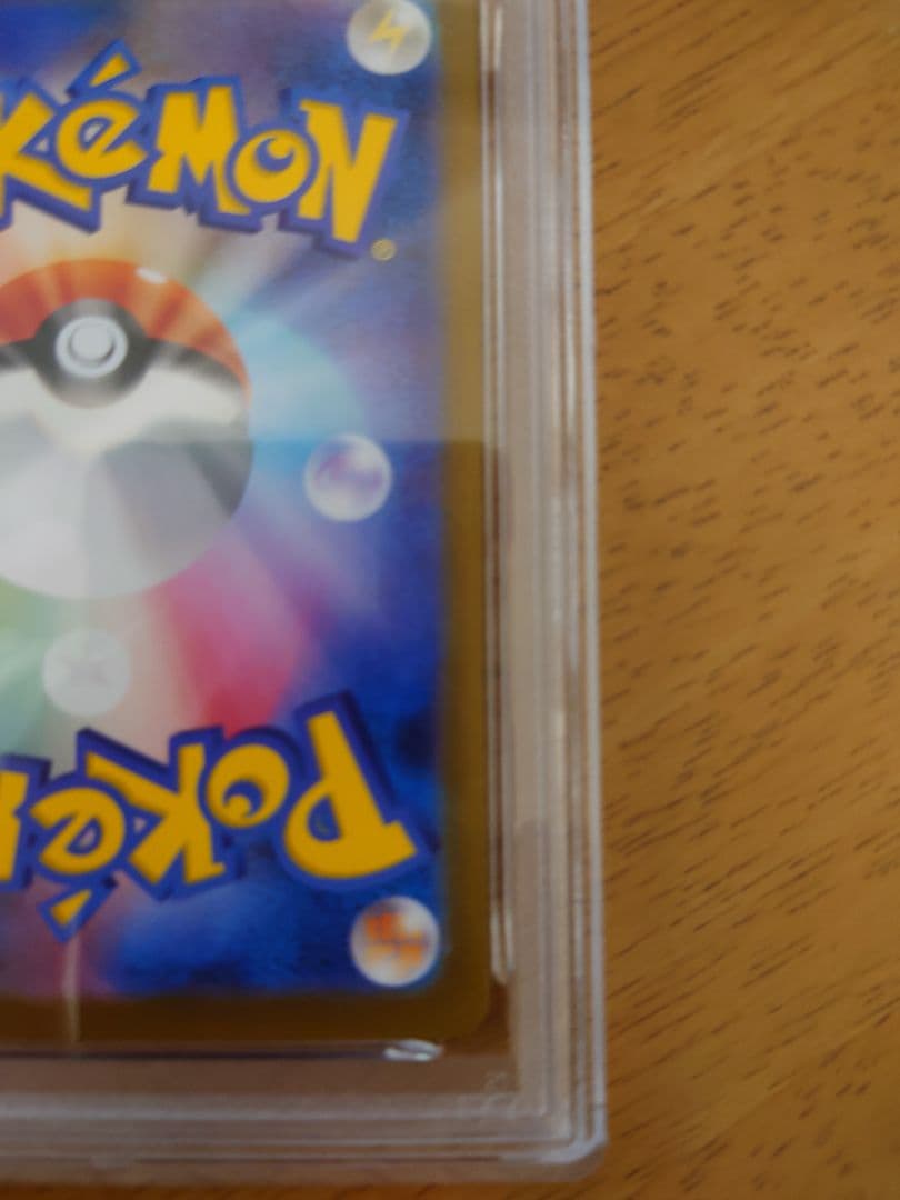 PSA10 サザンドラex SAR [SV11W 171/086]ホワイトフレア