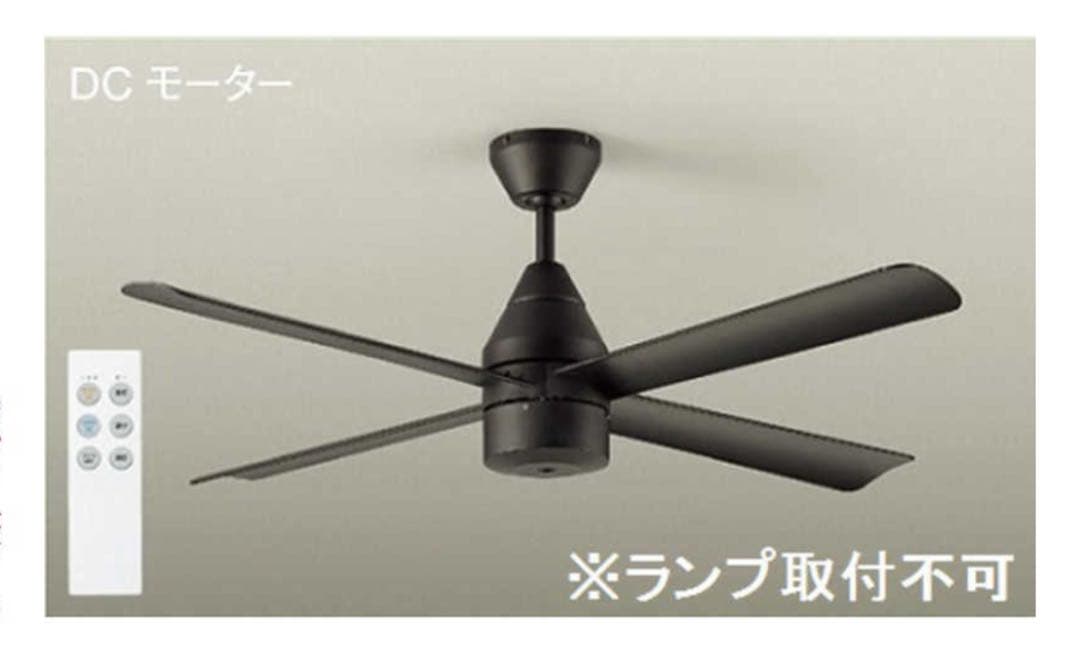 【未使用】DCモーター ブラック シーリングファン