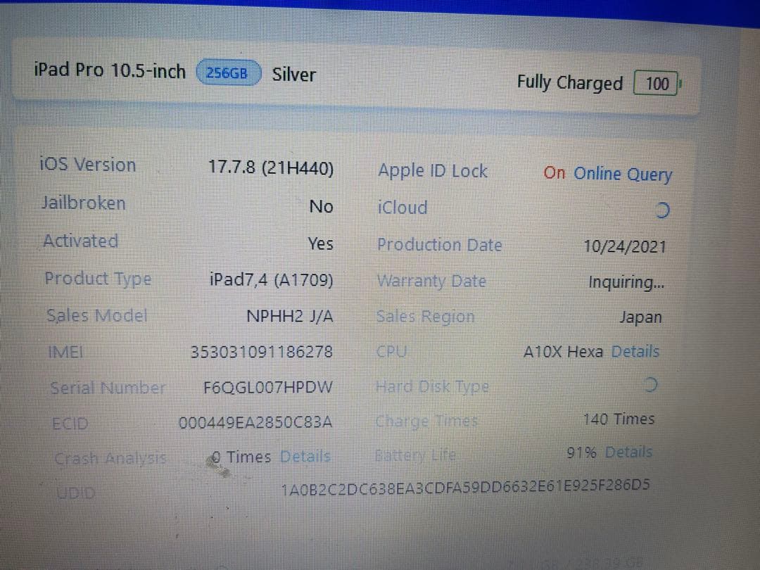 iPad Pro (10.5インチ) 256GB