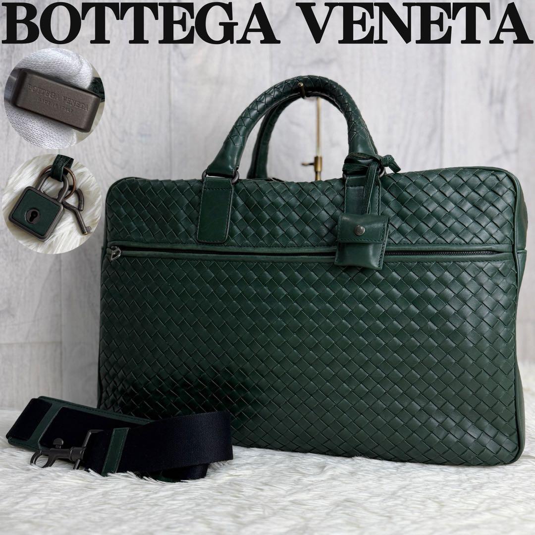 希少♡美品♡ボッテガヴェネタ イントレチャート 2way ビジネスバッグ