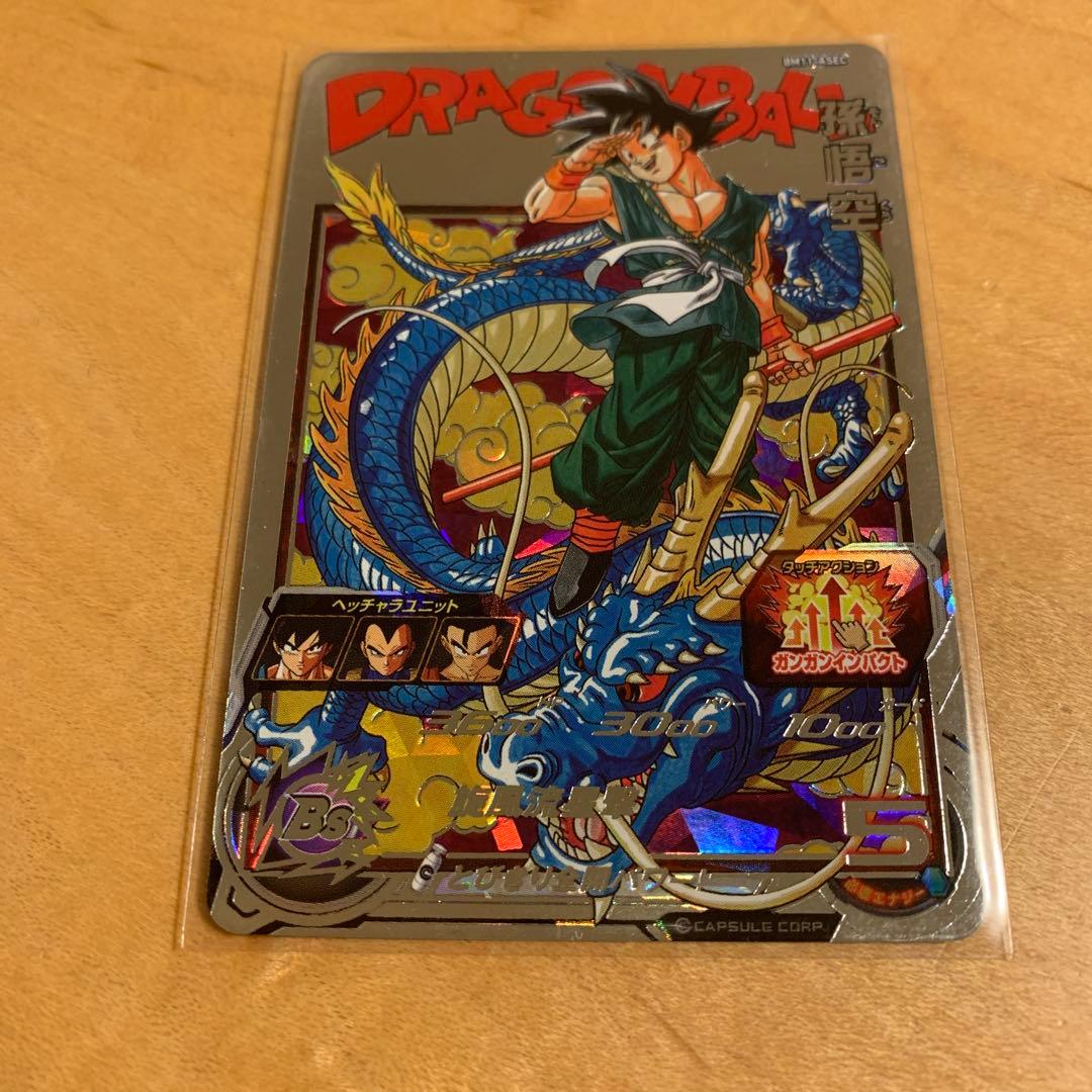 スーパードラゴンボールヒーローズ BM11-ASEC 孫悟空