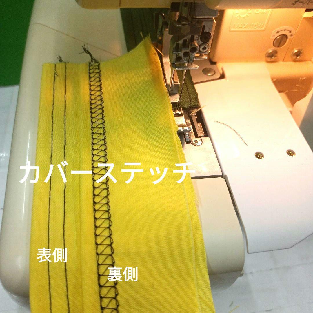 babylock縫工房BL75型5本針5本糸ロックミシン