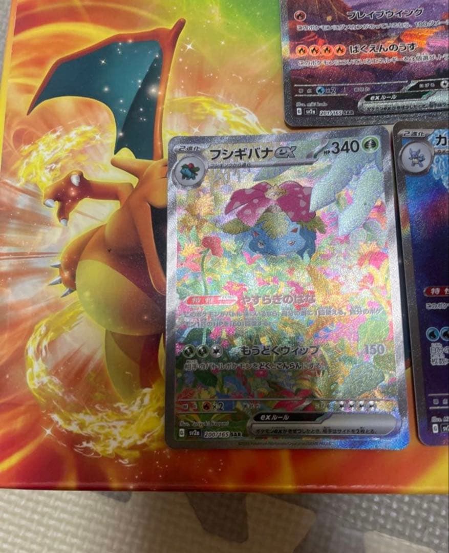 ポケモンカード151　御三家　　9枚セット