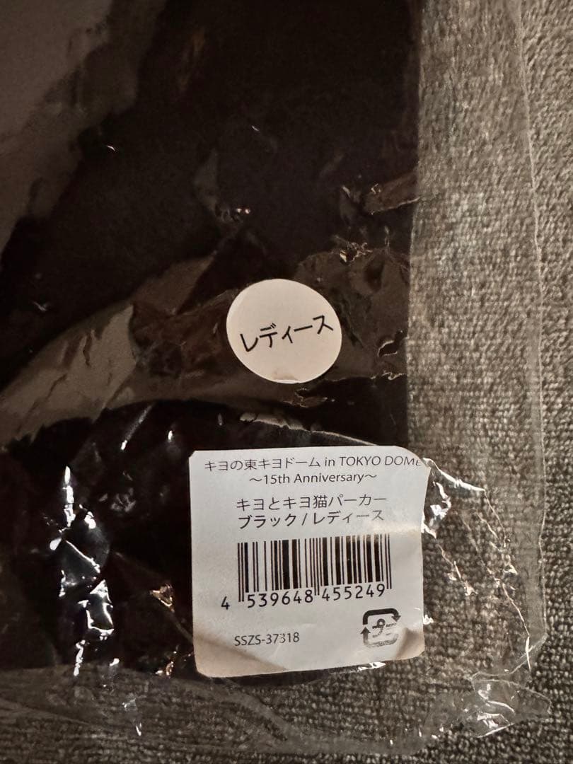 【新品未開封】キヨ猫パーカー　レディース