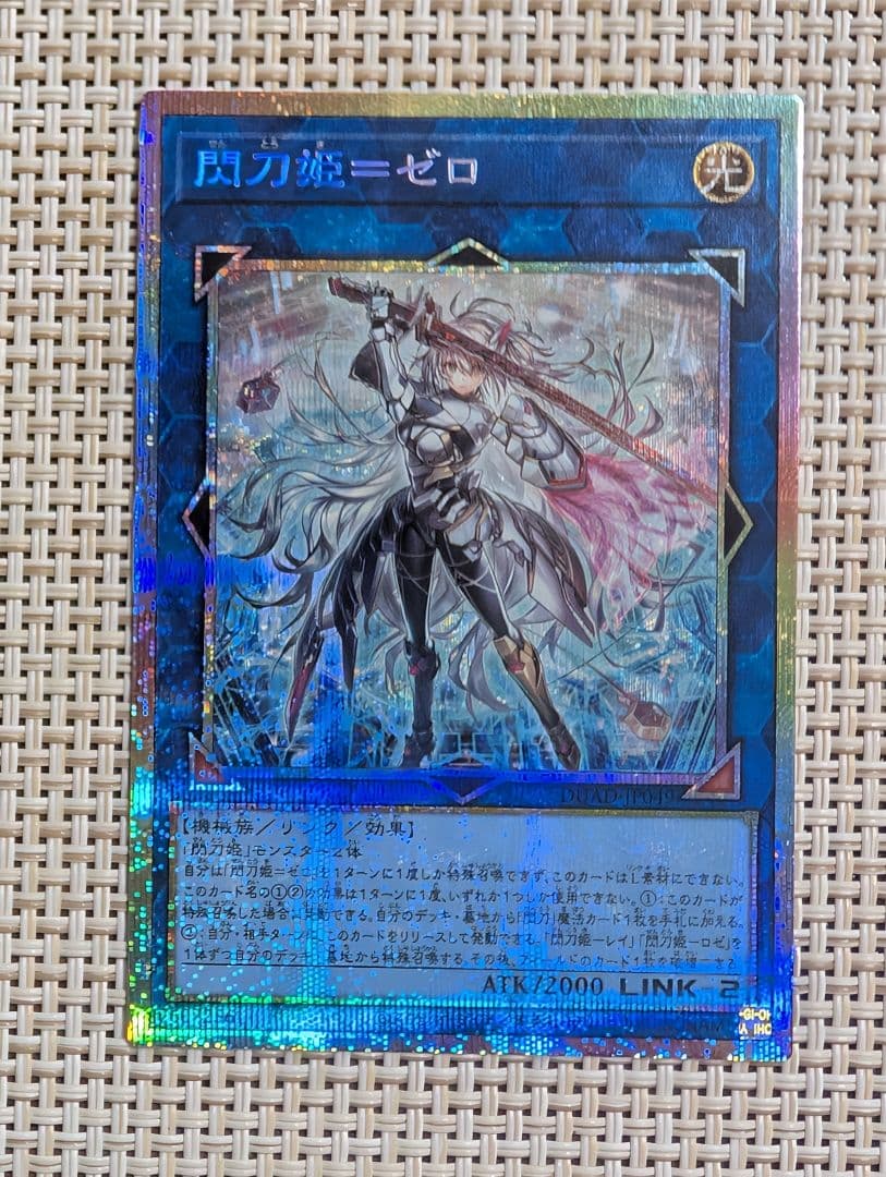 遊戯王　閃刀姫-ゼロ　プリズマティックシークレットレア