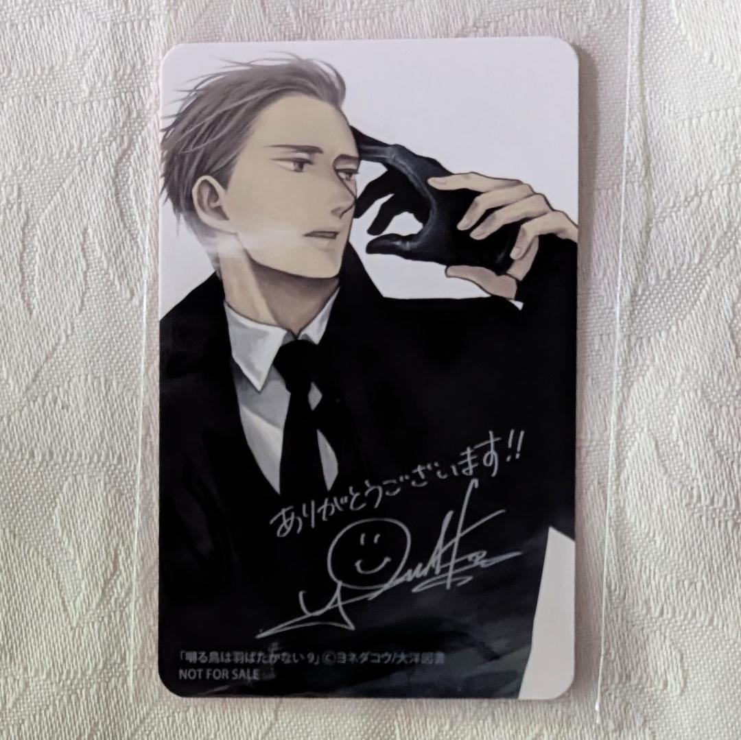 囀る鳥は羽ばたかない特典セット 小冊子 トレーディングカード 免許証 9限定版