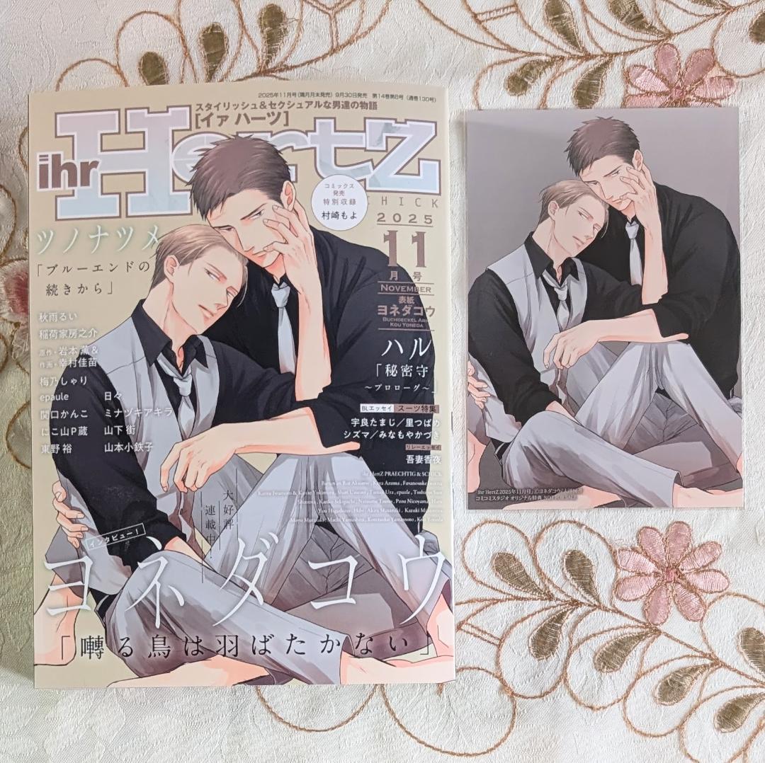 囀る鳥は羽ばたかない特典セット 小冊子 トレーディングカード 免許証 9限定版