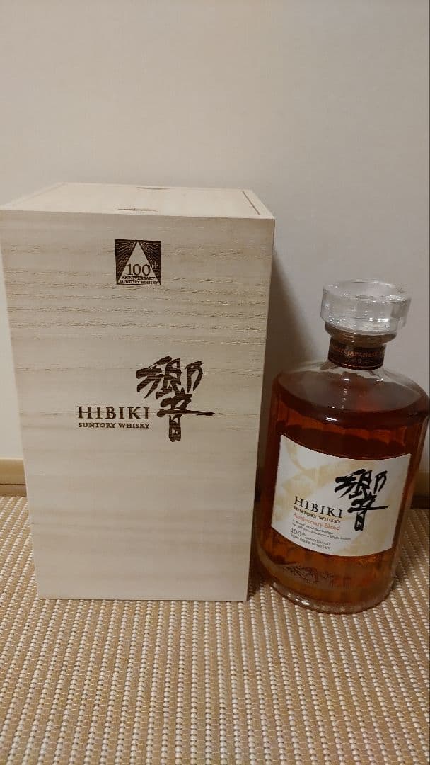 【限定】サントリー 響 100周年 未開封品