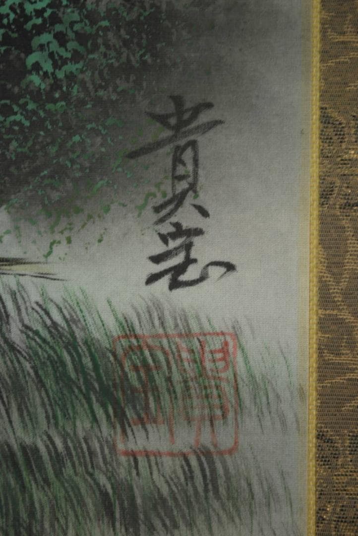 【真作】貴宝/富士山水図/掛軸☆宝船☆R‐364　J