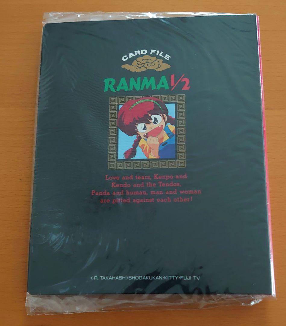 らんま1/2 当時物 希少 カードファイル 新品未開封