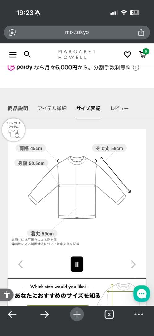 マーガレットハウエル　ミズノ　ハーフジップ　カットソー