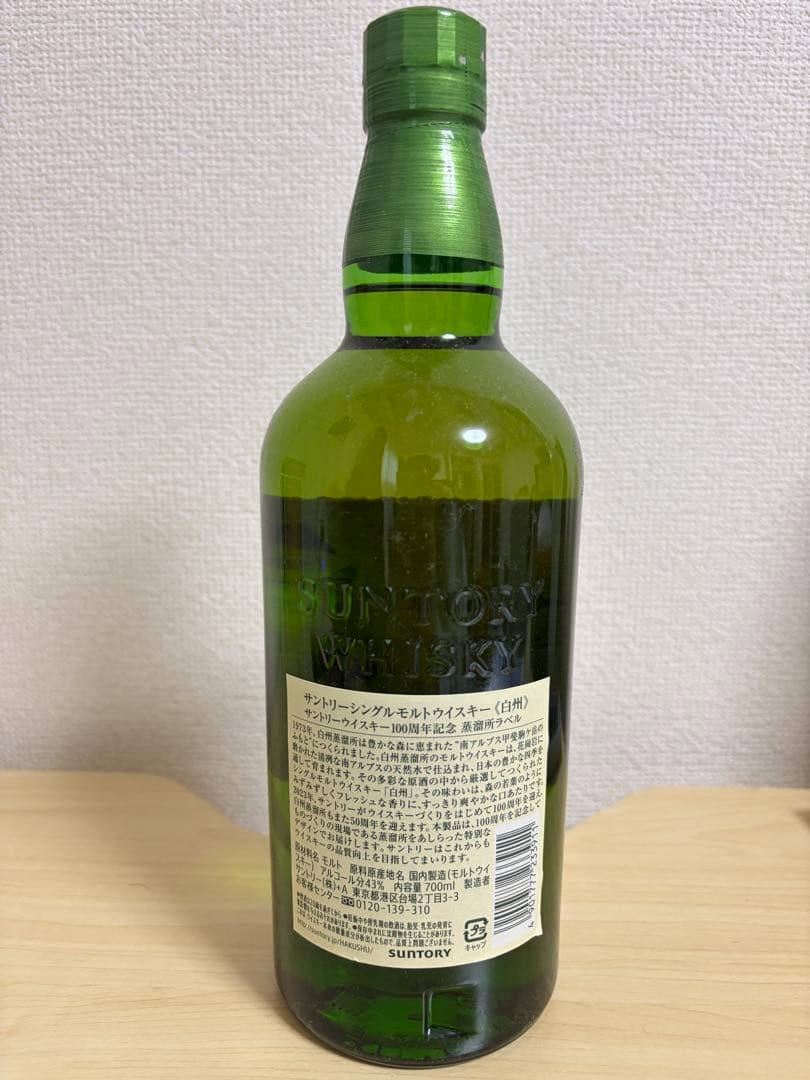 白州 シングルモルトウイスキー 700ml 100周年記念