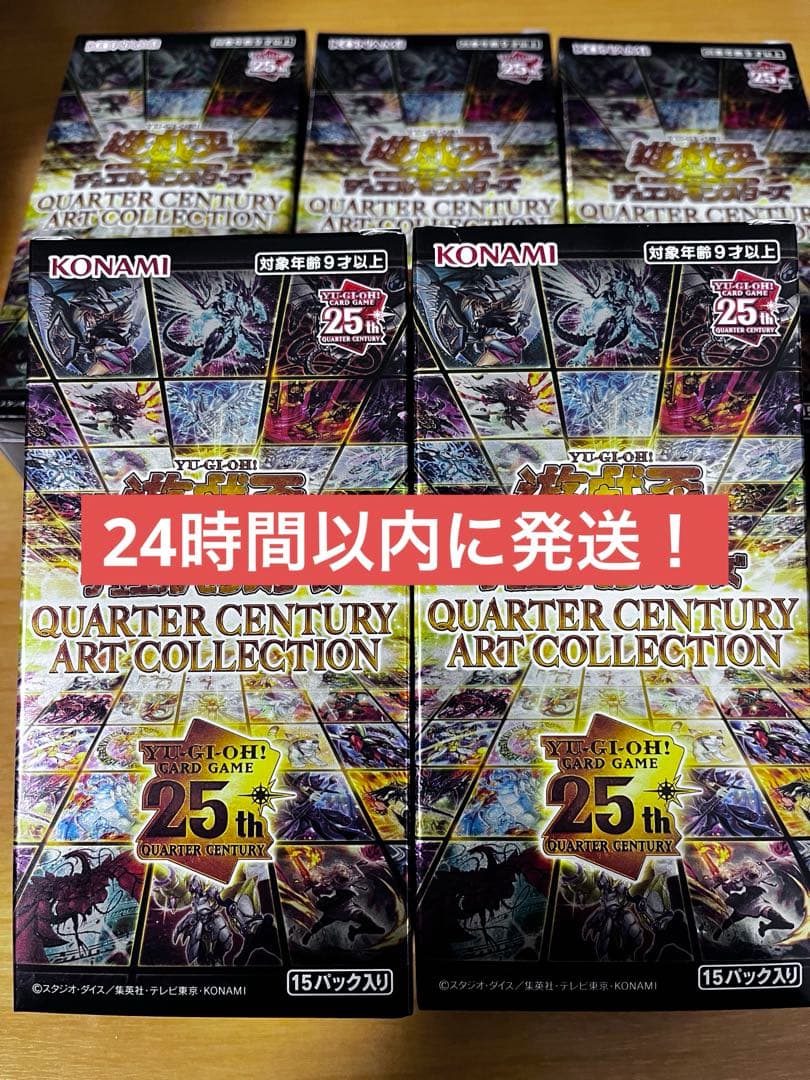 遊戯王OCG QUARTER CENTURY ART COLLECTION