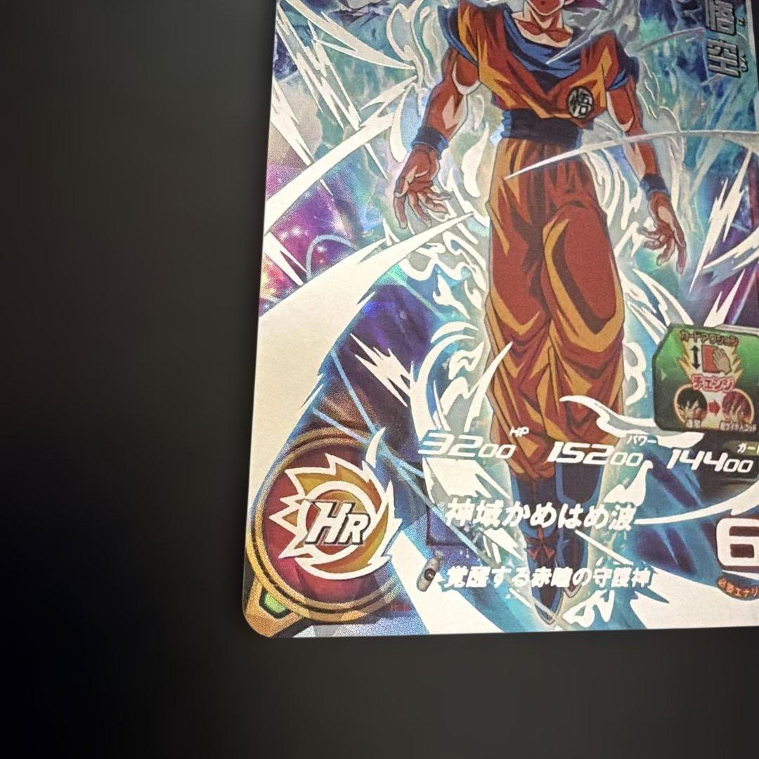 スーパードラゴンボールヒーローズ ugm10-sec 孫悟空