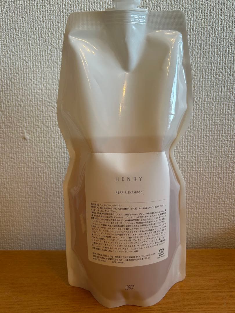 HENRYリペア シャンプー／トリートメント／マスク詰め替え用3点セット残量多め