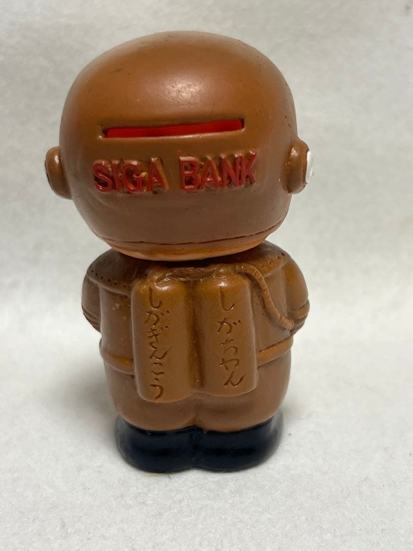 激レア　当時物　昭和レトロ　滋賀銀行　ソフビ　しがちゃん　貯金箱　宇宙服