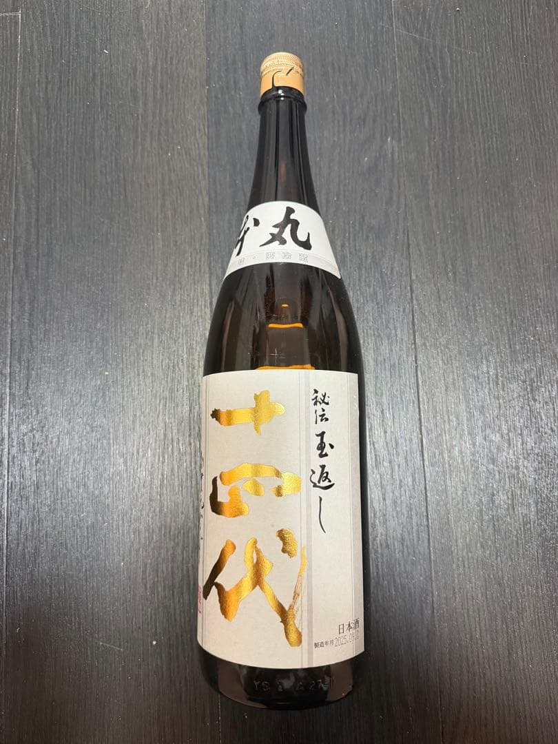 十四代 本丸 日本酒 1.8L 55%