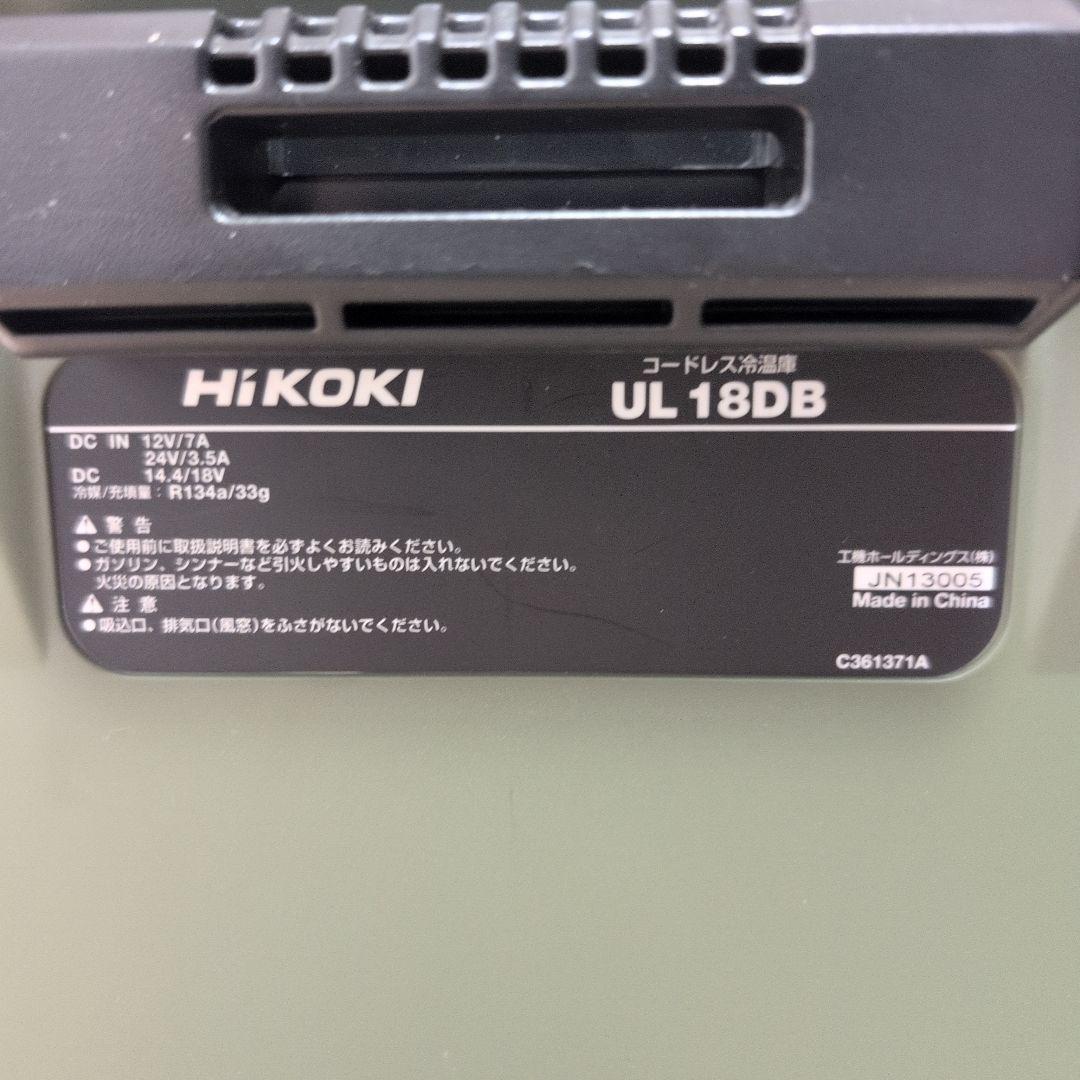 HiKOKI　冷温庫　UL18DB(温度センサ故障)
