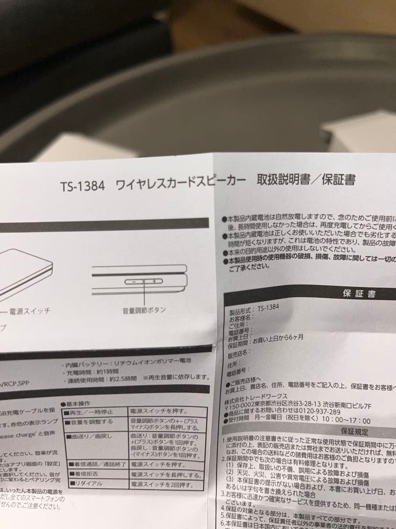 非売品　窓辺とおこ　Dospara モバイルチャージャー &ワイヤレススピーカー