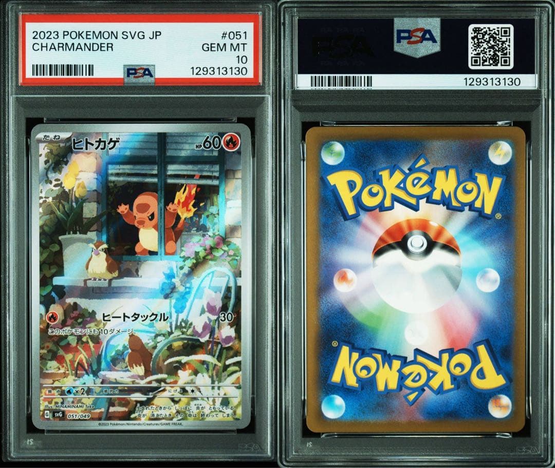 スペシャルデッキセット フシギバナリザードンカメックス PSA10鑑定済み　連番