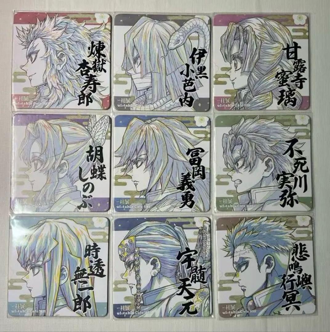 【鬼滅の刃】柱展 ufotable コースター コンプリートセット