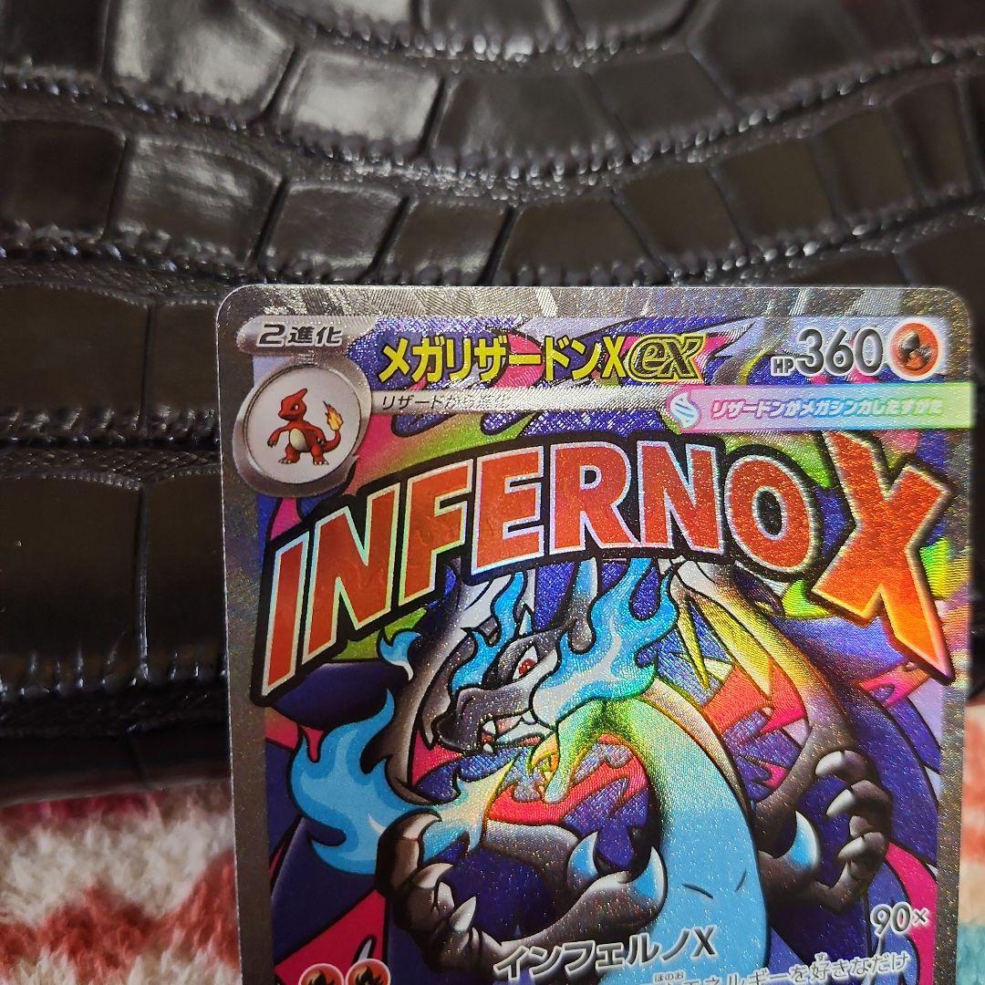最安値‼️高騰中❗メガリザードンXex MA中国語エラー‼️センタリング良し‼️