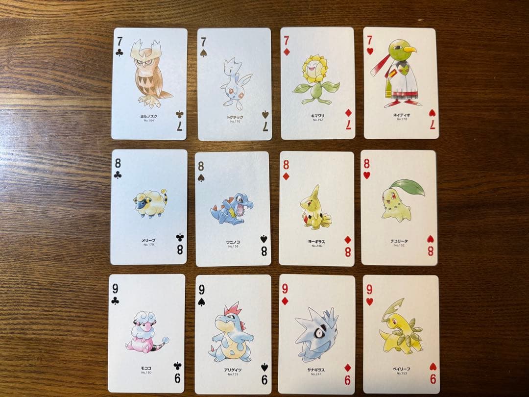 ポケモントランプ 銀 PART2 任天堂 ポケットモンスター