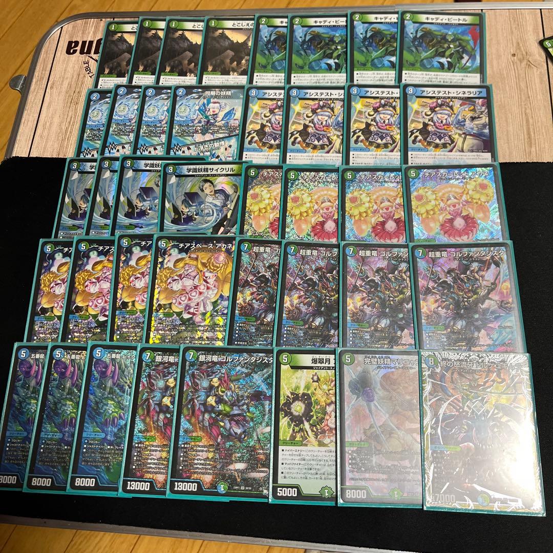 【即日発送】　青緑ジャイアント　デッキ　調整パーツ付属　神アートスリーブ付属