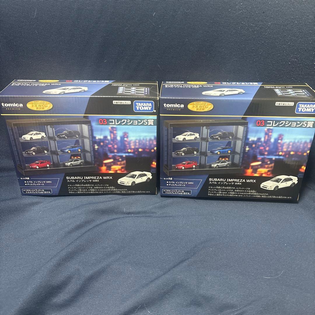 トミカくじ　まとめ売り