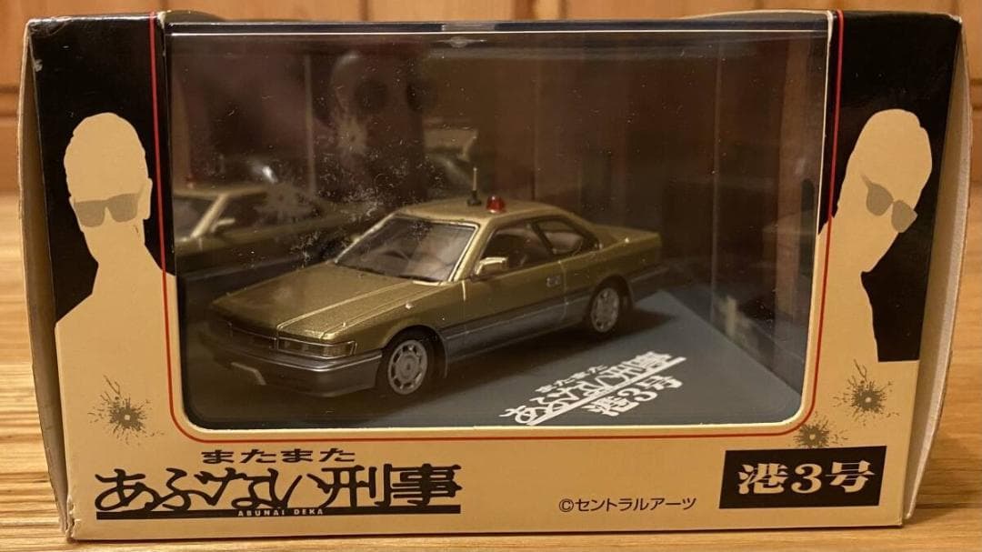 アオシマ　1/43　またまたあぶない刑事　港3　レパード　　ゴールドⅡ