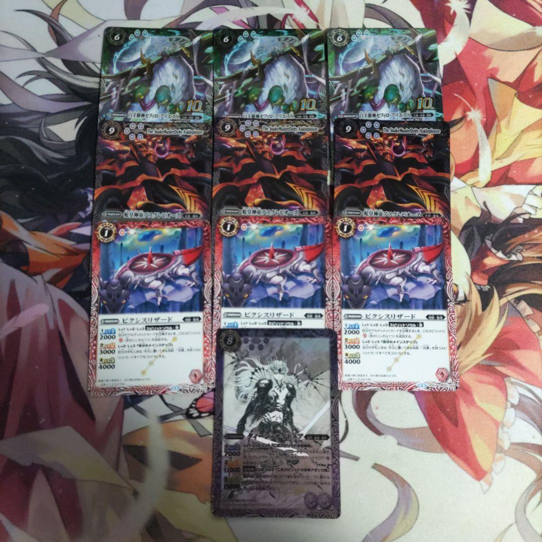 バトスピ 光導 ループセット