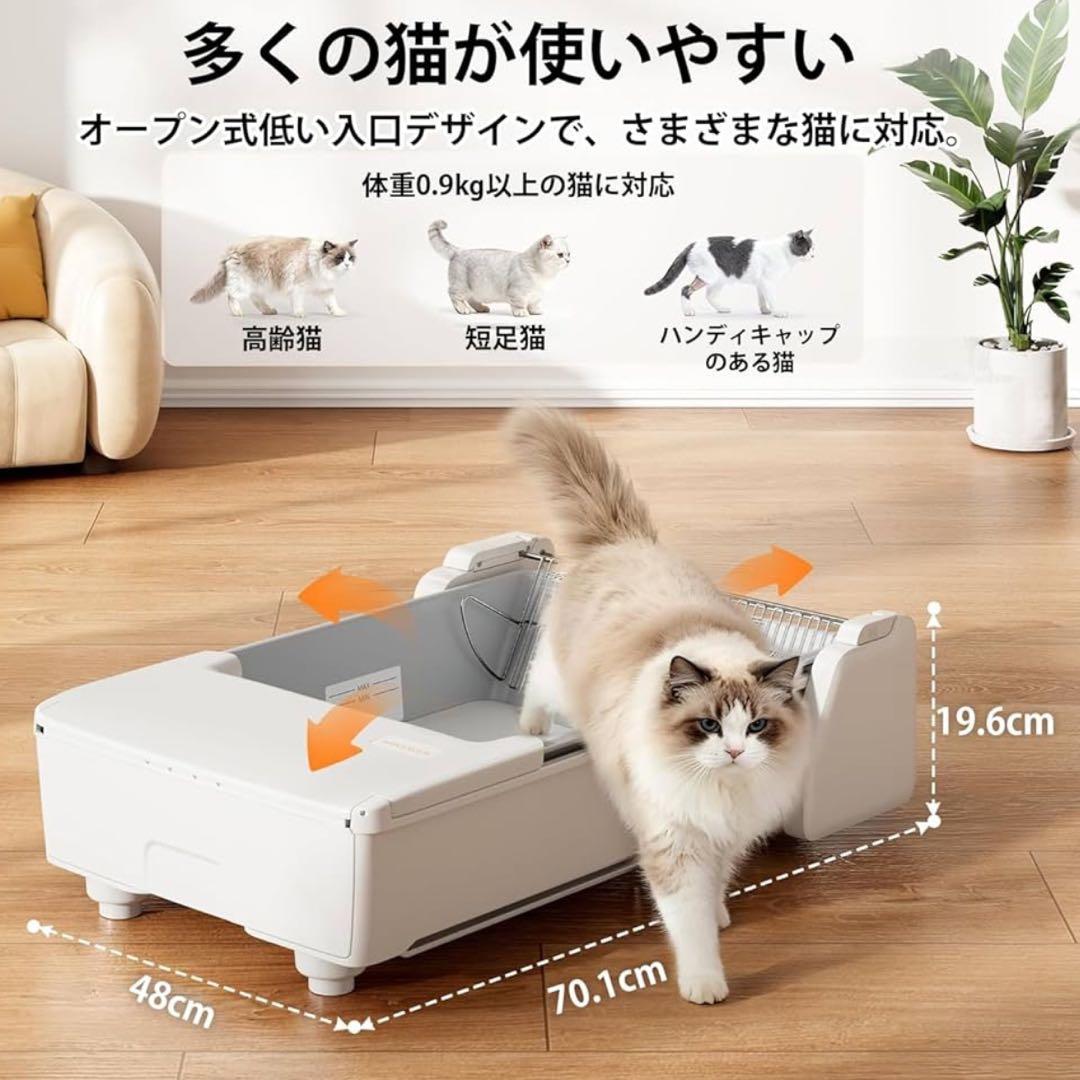 最新型の自動猫トイレ『UBPetC30』