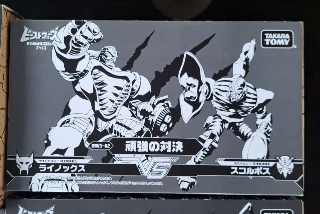 【未開封・未使用】 トランスフォーマー ビーストウォーズ 対決 シリーズ セット