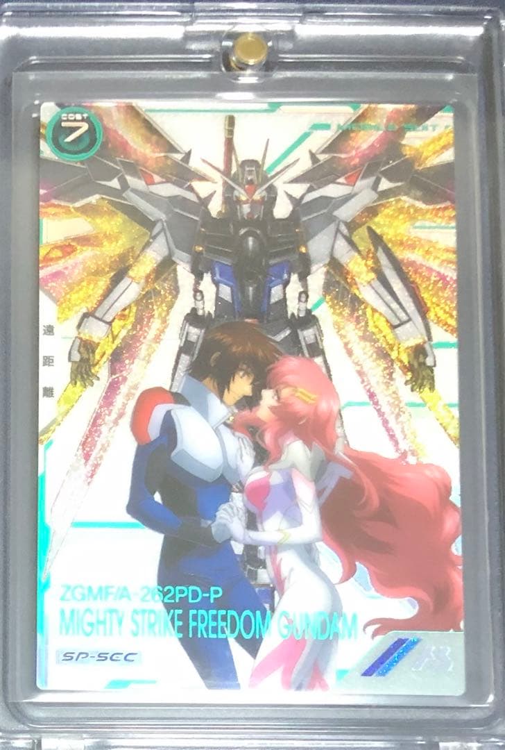 アーセナルベース　マイティーストライクフリーダム SP-SEC