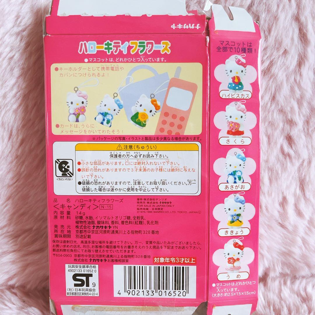 希少レア　ハローキティ　フラワーズ　ストラップ　花言葉　サンリオ　平成レトロ