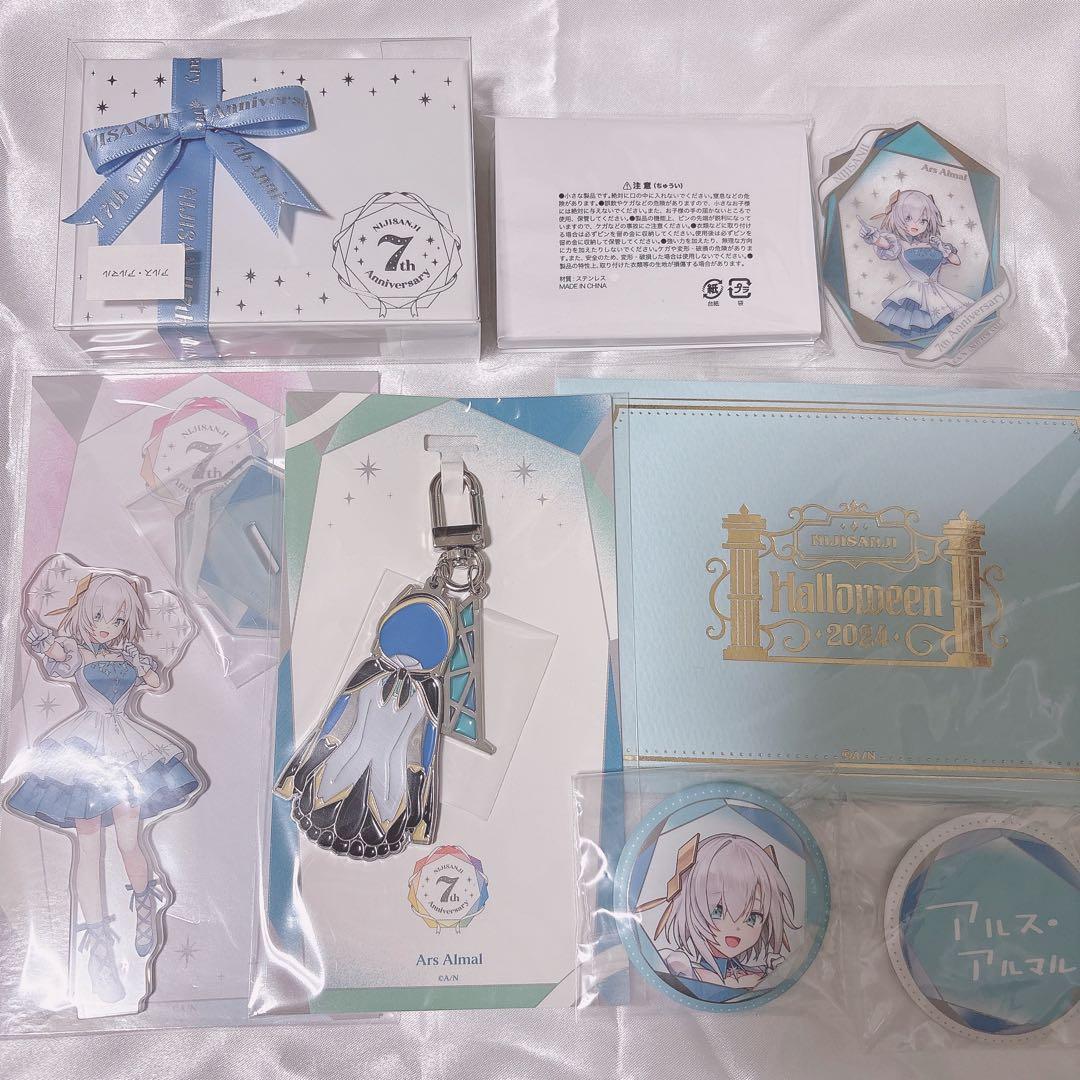 アルス・アルマル