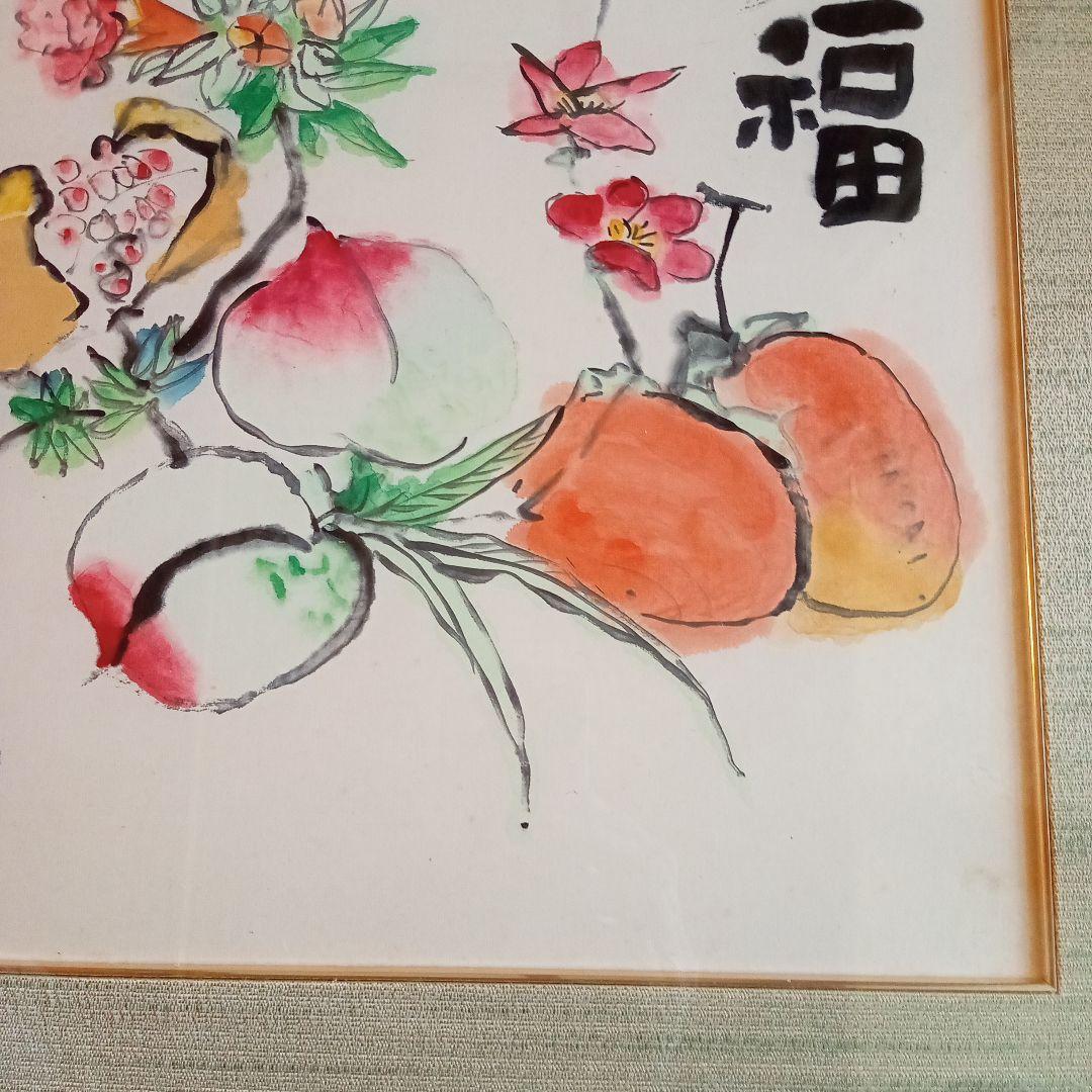 【真作】 超珍品 三多図「 多福 多寿 多男子 」 野間仁根