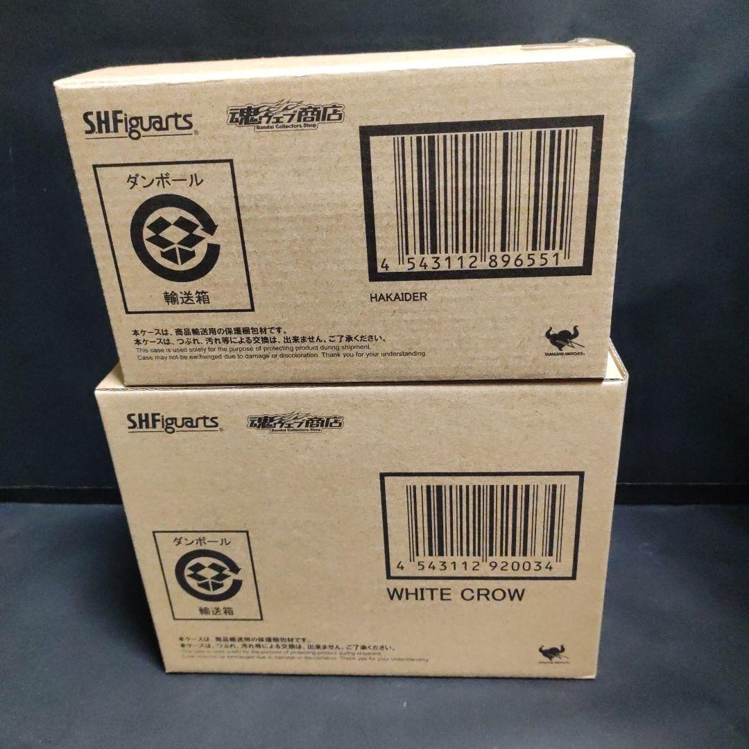 s.h.figuarts　ハカイダー・白いカラス2体セット