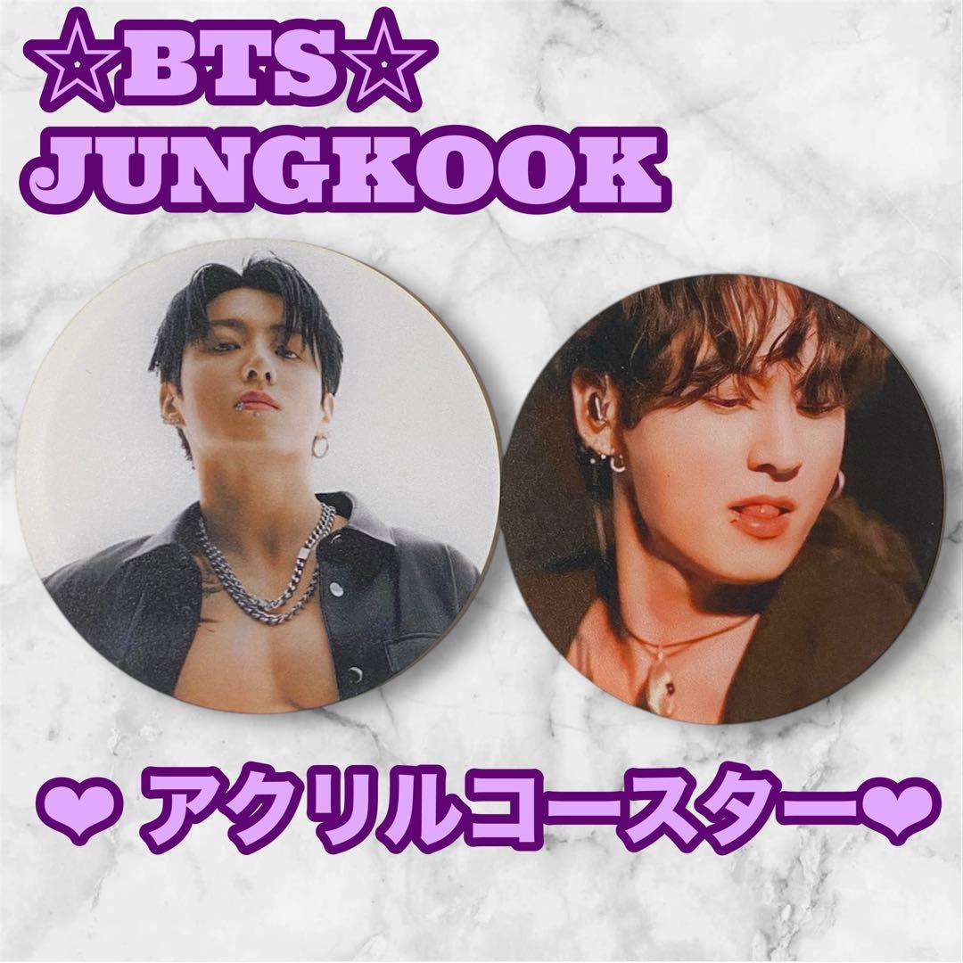 ゆうこりん様 リクエスト おまとめ BTS Jungkook カードケース グク