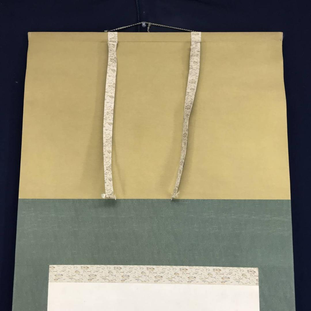 【真作】翠峰/狸図/タヌキ図/たぬき図/掛軸/名家伝来/AD-786