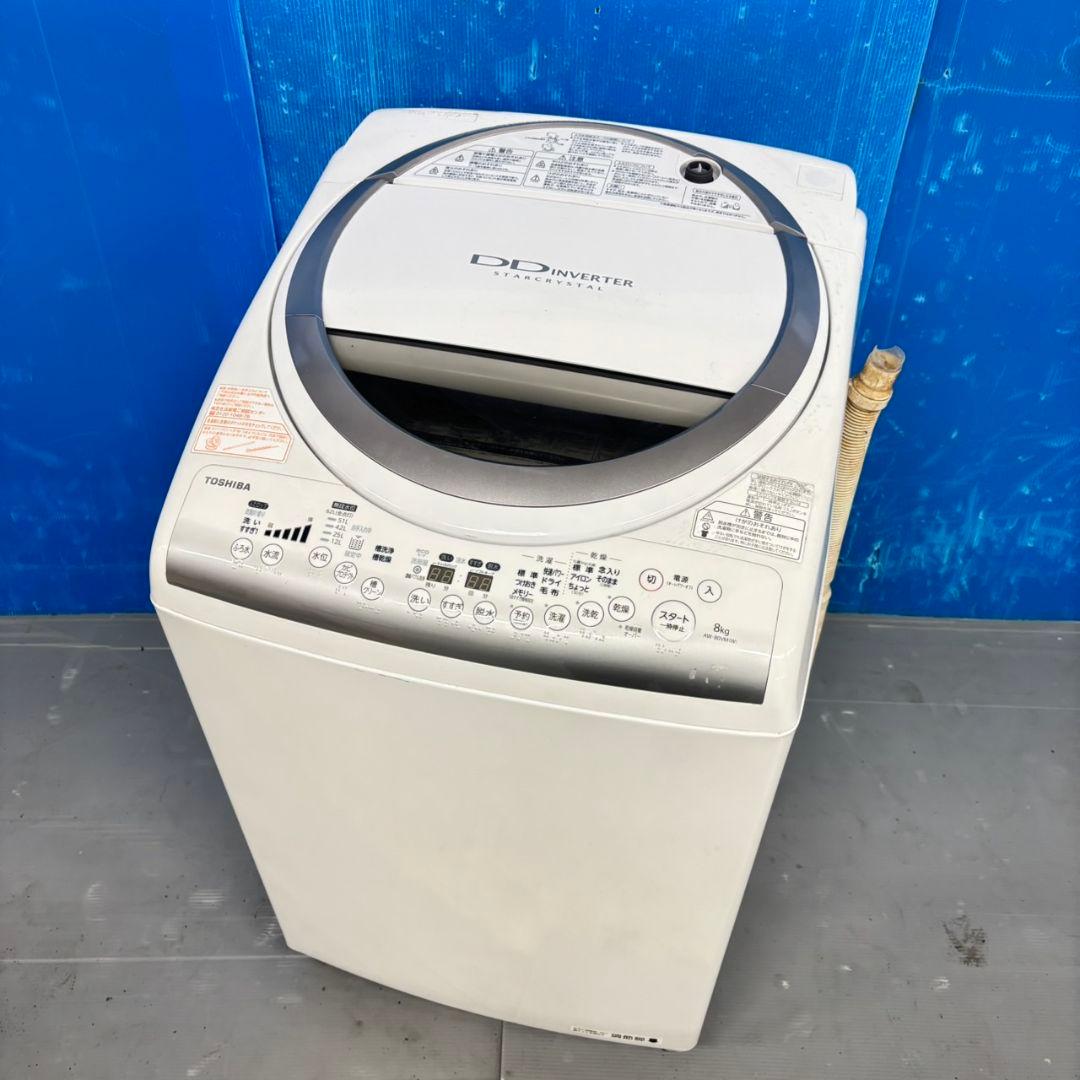 503 東芝 乾燥機能付き 洗濯機 格安 8/4.5kg 小型　単身用