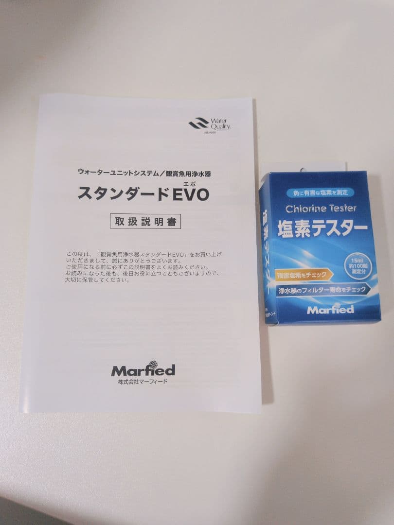 Marfied STANDARD EVO マーフィード　スタンダード エヴォ