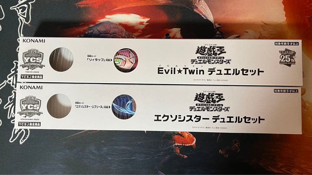 ヒ*）様 遊戯王 YCSJ エクソシスター イビルツイン プレイマットのみ