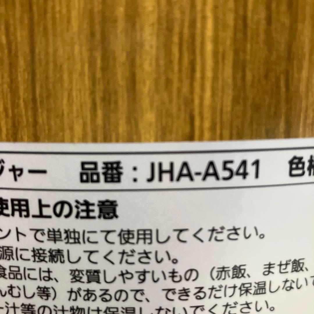 TIGER JHA　大型炊飯器　業務用　JHA A541　5.4L　2025年製