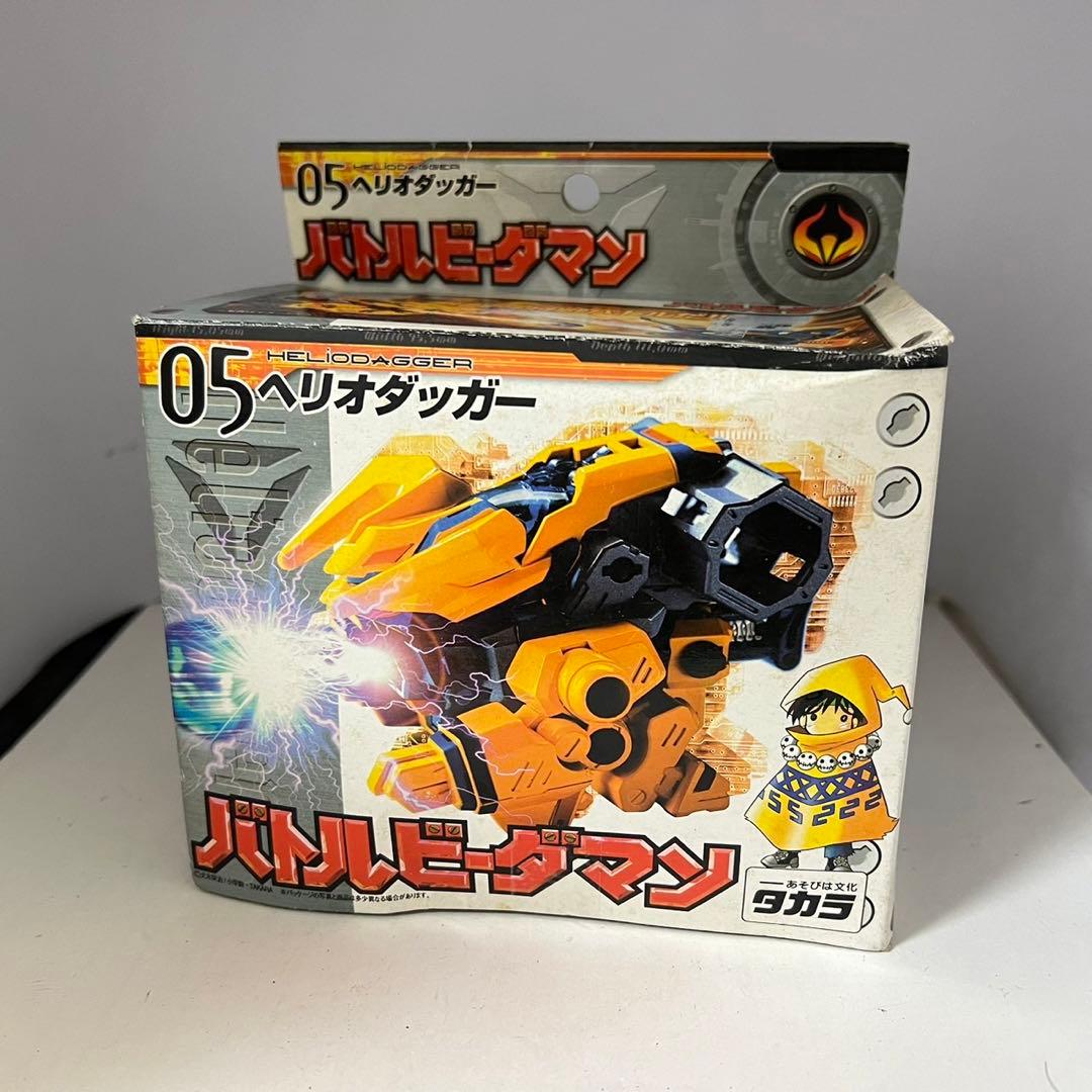 バトルビーダマン　05 ヘリオダッガー　未組立
