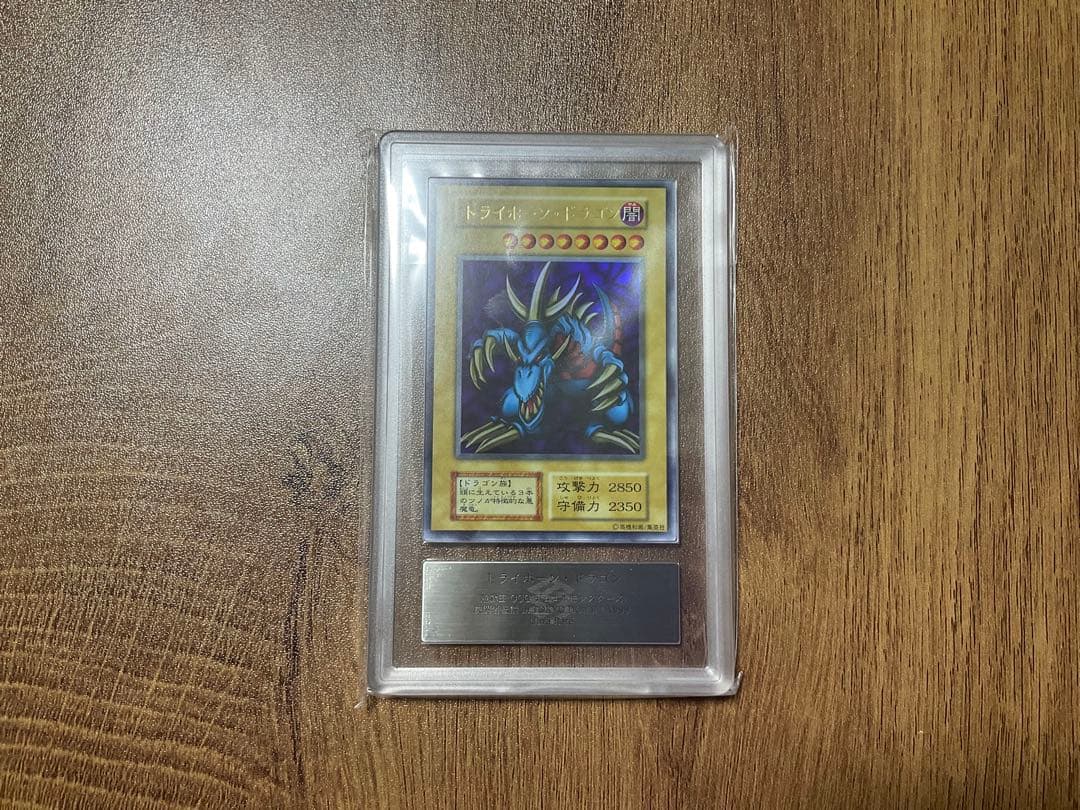 トライホーン・ドラゴン 遊戯王デュエルモンスターズ　ars9